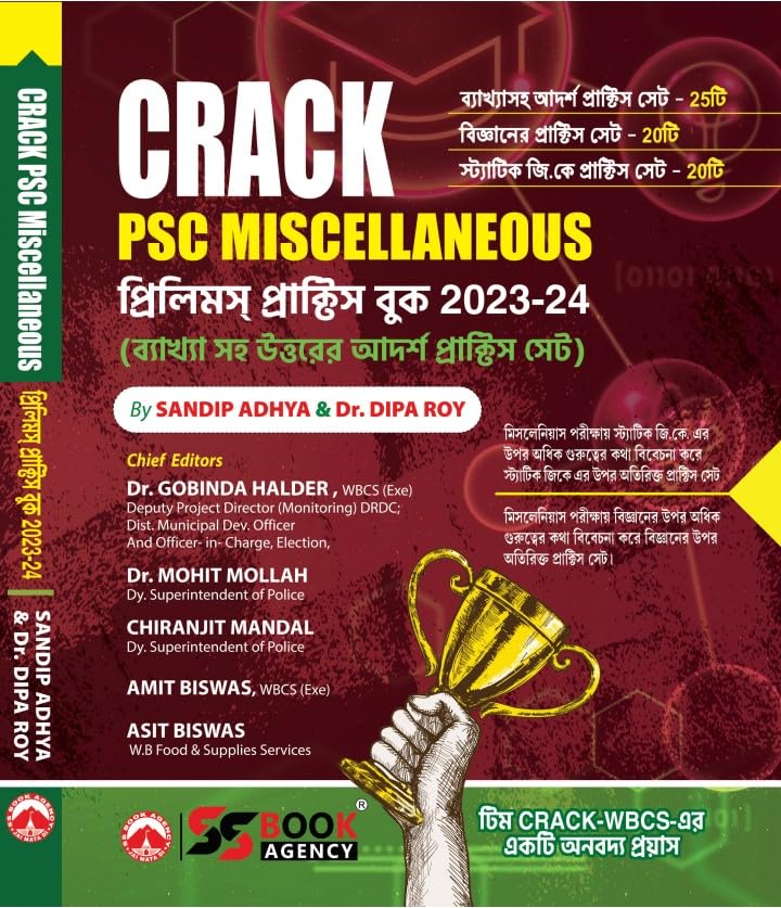 CRACK PSC Miscellaneous Prelims Practice Book 2023-24 || Model Practice Set of Answers With Explanations || New Edition