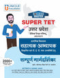 Super TET - Uttar Pradesh Sahayak Adhyapak Guide - Retail Maharaj