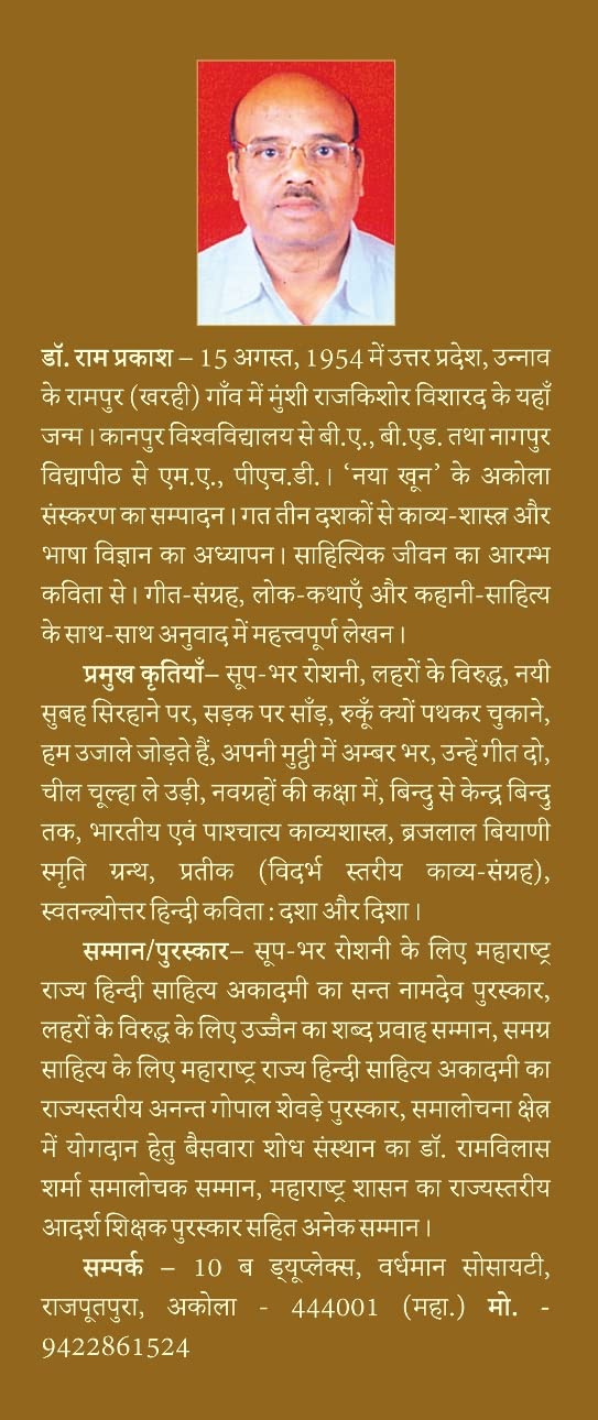 Hindi Bhasha Sanrachna aur Bhasha Vigyan -- हिन्दी भाषा संरचना और भाषा विज्ञान