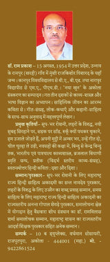 Hindi Bhasha Sanrachna aur Bhasha Vigyan -- हिन्दी भाषा संरचना और भाषा विज्ञान