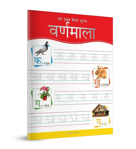 Meri Pratham Hindi Sulekh Varnmala: Hindi Writing Practice Book for Kids Learn and Practice Hindi Alphabets (अ – अः) | Develop Writing Fluency, Letter Recognition & Motor Skills | Ages 3–6 | Ideal for Early Learners | 2.5 Hours of Writing Practice - Retail Maharaj