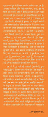 Guru Nanak Dev Ji : Vyaktitatva aur Vichardhara -- गुरु नानक देव जी :व्यक्तित्व और विचारधारा