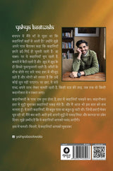 3 Mulaqatein Aur Kuch Kahaniyaan By Yahya Bootwala