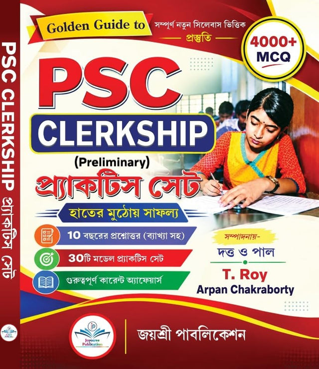 Golden Guide to PSC Clerkship Preliminary Practice Sets (Bengali Version) - Retail Maharaj
