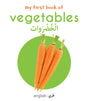 My First Book of Vegetables (English-Arabic) - Retail Maharaj