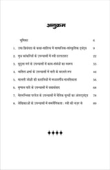 Hindi katha-lekhikao ki jeevan aur drishti (हिंदी कथा-लेखिकाओं की जीवन और दृष्टि) - Retail Maharaj