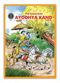 Ayodhya Kand - Part I I Vol No 02 - Retail Maharaj