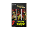 ALFANSE SERIES by VED PRAKASH KAMBOJ : चीते की आंख | अनोखा कैदी | अलफांसे | अन्टार्कटिक का खज़ाना | टिम्बरलैण्ड के लड़ाके | कंकालों के बीच - 1 January 2021 [Perfect Paperback] VED PRAKASH KAMBOJ (Hindi Books and Novels) - Retail Maharaj