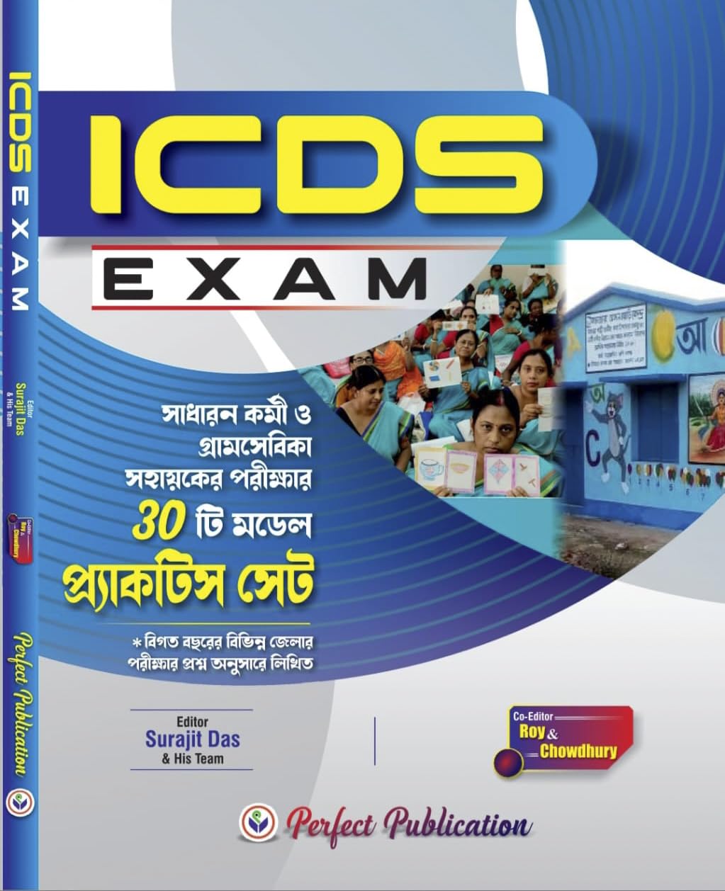ICDS Exam 30 Practice Set (Bengali Version)