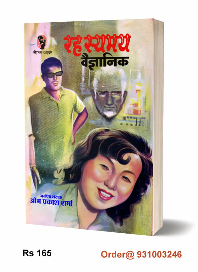 Tapu Ka Kaidi | टापू का कैदी [Perfect Paperback] Om Prakash Sharma (Hindi Books and Novels) - Retail Maharaj
