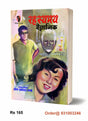 Tapu Ka Kaidi | टापू का कैदी [Perfect Paperback] Om Prakash Sharma (Hindi Books and Novels) - Retail Maharaj