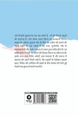 Rangbhoomi | रंगभूमि
