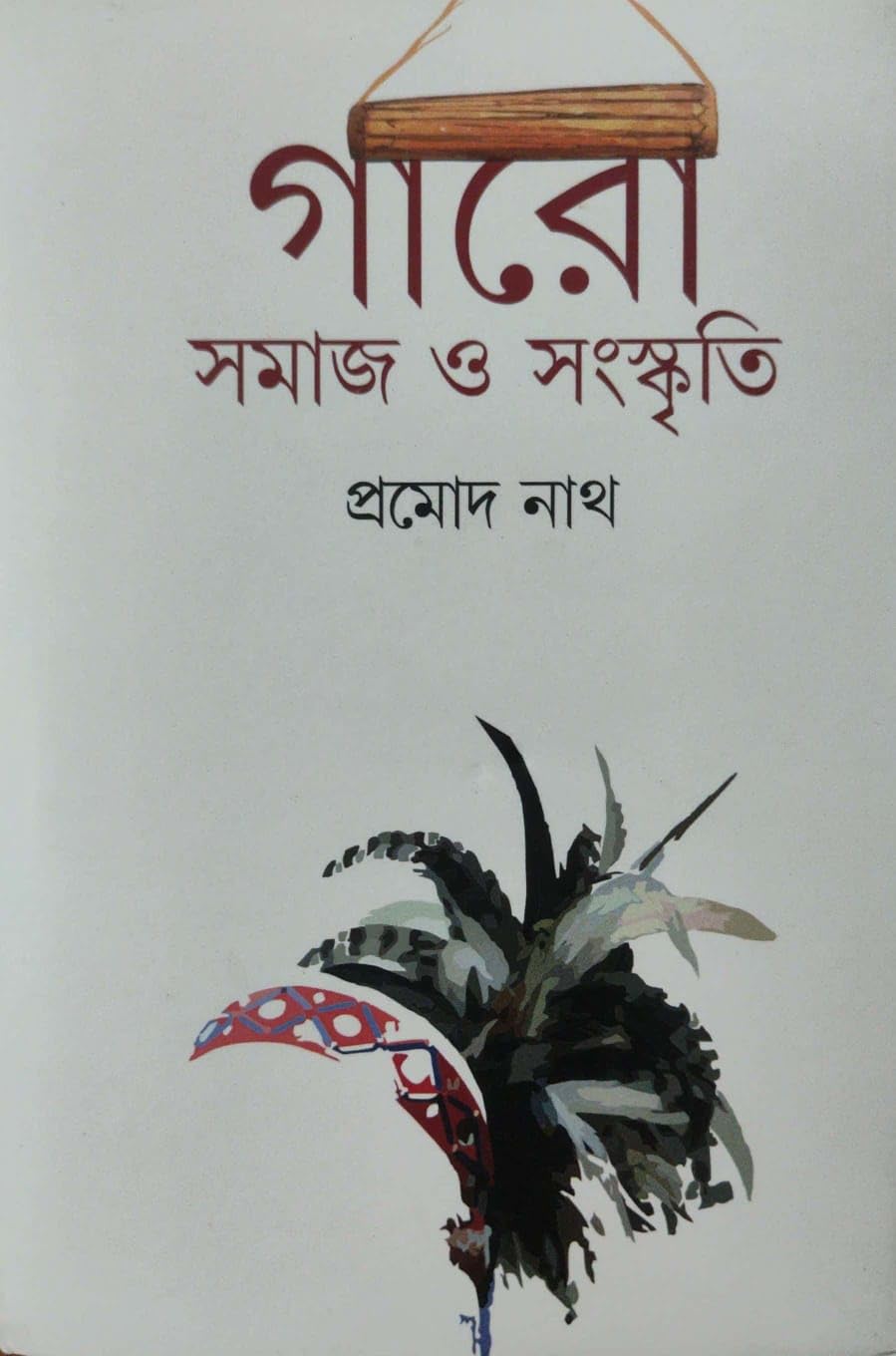 Garo Samaj O Sanskriti (Bengali Version)