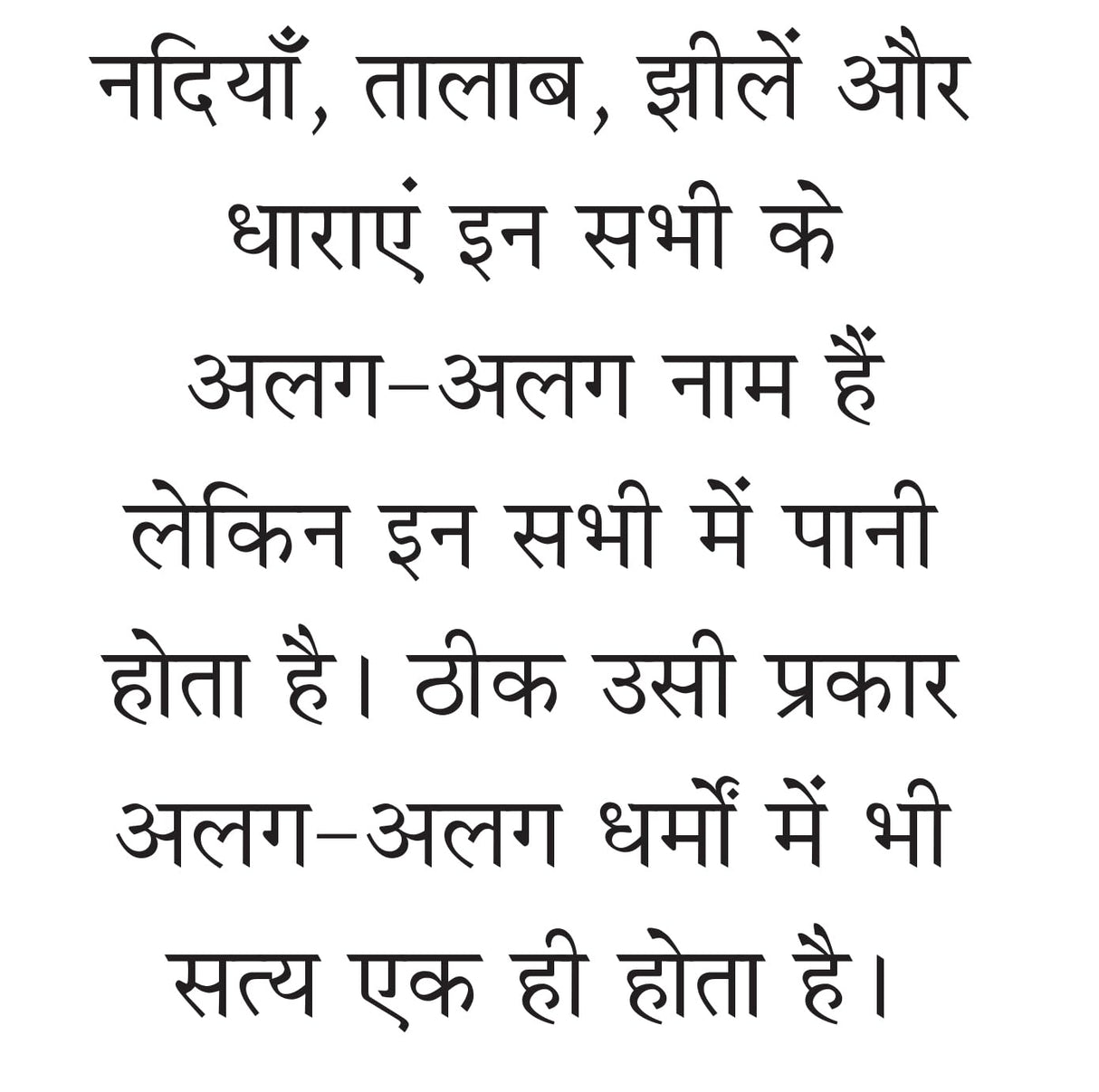 MAIN NIRMAL KAISE BANU ? मैं निर्मल कैसे बनूँ (भाग-1/2) - Retail Maharaj