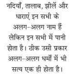 MAIN NIRMAL KAISE BANU ? मैं निर्मल कैसे बनूँ (भाग-1/2) - Retail Maharaj