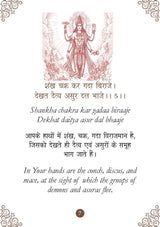 Vishnu Chalisa: विष्णु चालीसा - Trinity of Gods | Blessings of Goddess Vishnu | Chalisa for the Worship | Collection of 108 Names | Divine Gift for Wisdom | Pocket Size Book (Hindi & English) - Retail Maharaj