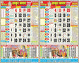 Rupesh Thakur Prasad Original Hindi Panchang - 2026 | Bangla Samvat 1432 | Monthly Tithi, Vrat, Festivals, Muhurat & Rashifal - Retail Maharaj