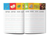 Meri Pratham Hindi Sulekh: Four Hindi Workbooks To Practice Words And Sentences (Shabd Gyan, Maatra Gyan, Sayukt Akshar Gyan, Vaakya Gyan) - Retail Maharaj