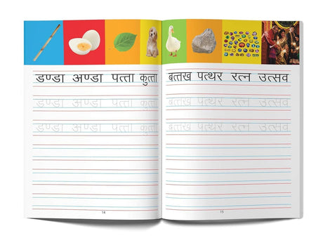 Meri Pratham Hindi Sulekh: Four Hindi Workbooks To Practice Words And Sentences (Shabd Gyan, Maatra Gyan, Sayukt Akshar Gyan, Vaakya Gyan) - Retail Maharaj