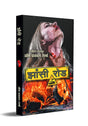 JHANSI ROAD - Retail Maharaj