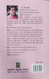 Neel Saroruh Neelmani (नील सरोरुह नीलमणि) - by Dr. Shobha Singh