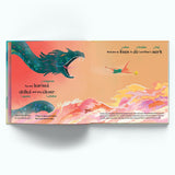 My First Hanuman Chalisa - Retail Maharaj