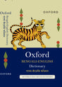 BENGALI ENGLISH DICTIONARY - Retail Maharaj