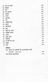 Premchand Kahani Rachnavali - Bhag 5 | Kamal Kishore Goenka Sankalan & Sampadan - Retail Maharaj