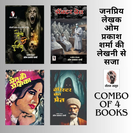 PRETO KI DUNIYA/ DOCTOR PRET/ PRET KI PREMIKA/ BARRISTER KA PRET । प्रेतों की दुनियां/ डॉक्टर प्रेत/ प्रेत की प्रेमिका/ बैरिस्टर का प्रेत (COMBO OF 4 BOOKS) - Retail Maharaj