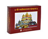 Shree Swaminarayan Mahapuja Kit - Retail Maharaj