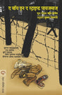 THE BOY IN THE STRIPED PYJAMAS - Retail Maharaj