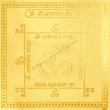 Arkam Akarshan Yantra / Aakarshan Yantra - Gold Plated Copper - (6 x 6 Inches, Golden)