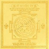 Arkam Kaamdev Yantra / Kamdev Yantra - Gold Plated Copper - (6 x 6 Inches, Golden)