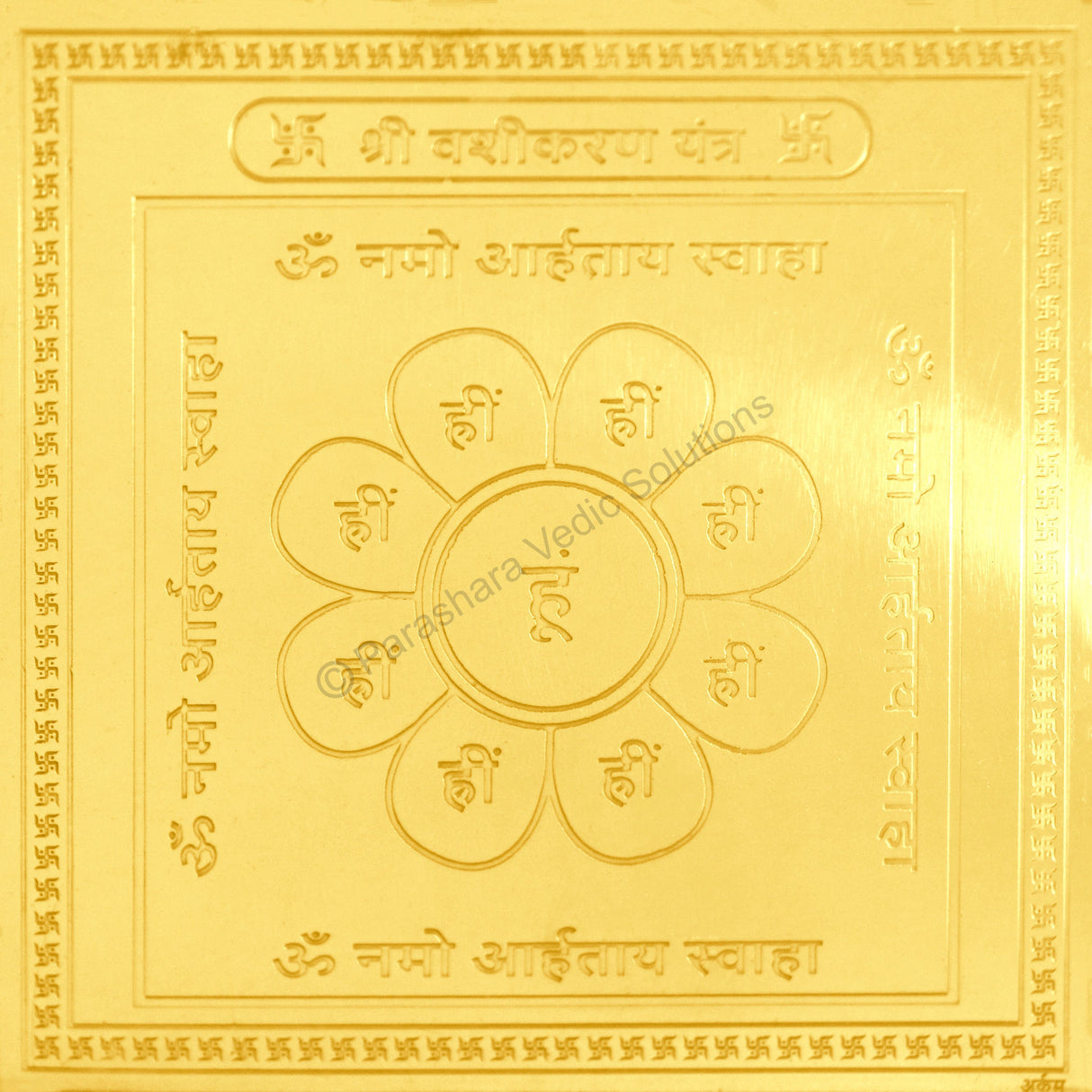 Arkam Vasheekaran Yantra / Vashikaran Yantra - Gold Plated Copper - (6 x 6 Inches, Golden)