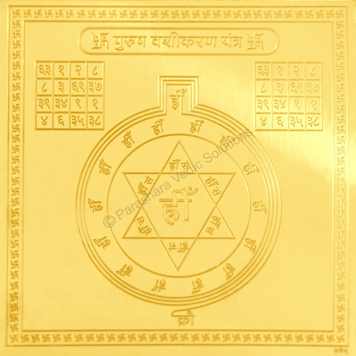 Arkam Vasheekaran (Purush) Yantra / Vashikaran Purush Yantra - Gold Plated Copper - (6 x 6 Inches, Golden)