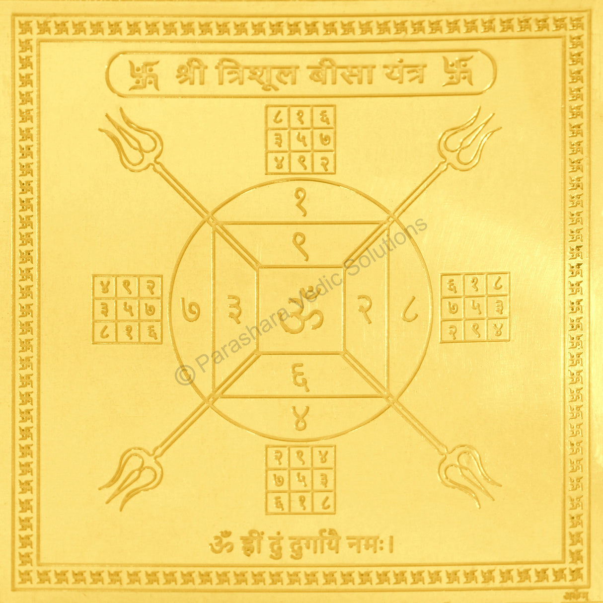 Arkam Trishul Beesa Yantra / Trishul Bisa Yantra - Gold Plated Copper - (6 x 6 Inches, Golden)