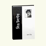 Leo Tolstoy - Retail Maharaj