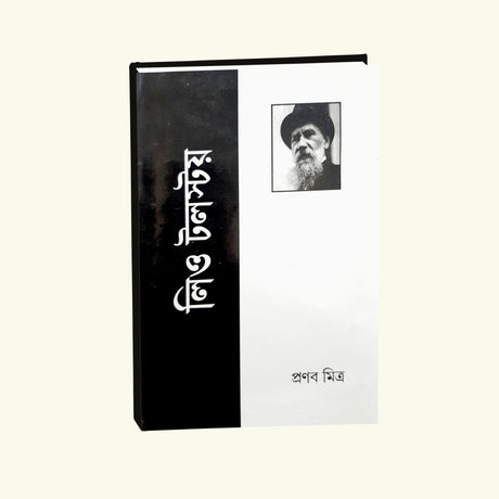 Leo Tolstoy - Retail Maharaj