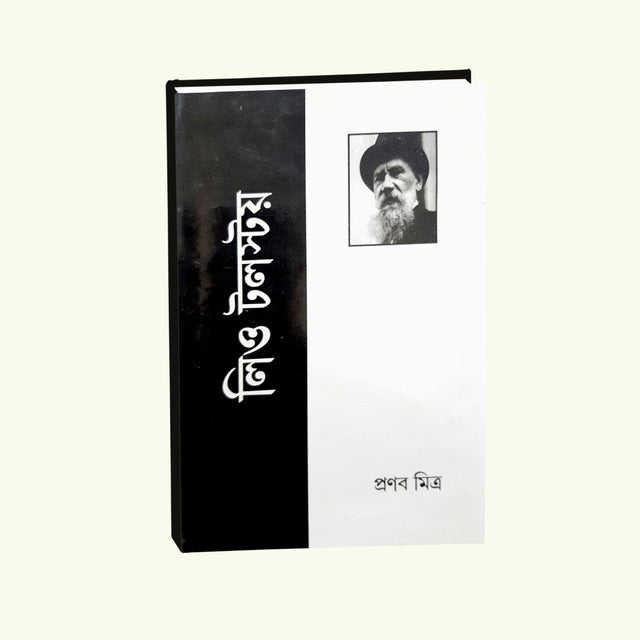 Leo Tolstoy - Retail Maharaj