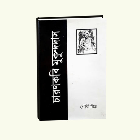 Charan Kabi Mukundo Das - Retail Maharaj