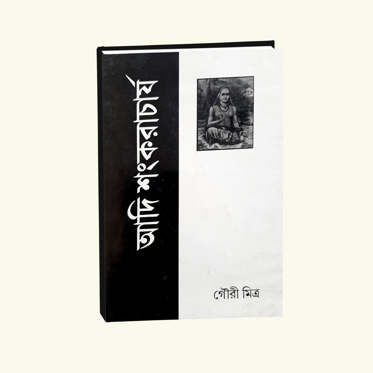 Adi Sankaracharya - Retail Maharaj
