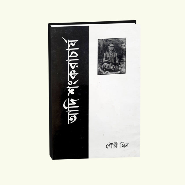 Adi Sankaracharya - Retail Maharaj