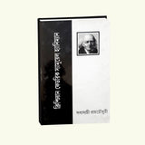 Christian Friedrich Sammuel Hahnemann - Retail Maharaj