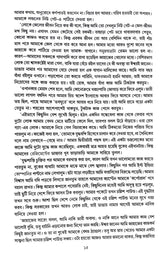 Biswa Sera Bideshi Golpo - Retail Maharaj