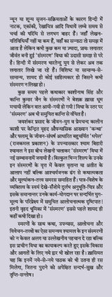 Ve Din Jo Kabhi Dhale Nahi (?? ??? ?? ??? ??? ????) [Hardcover] Shyam Bihari Shyamal (????? ?????? ??????) [Hardcover] Shyam Bihari Shyamal (????? ?????? ??????)