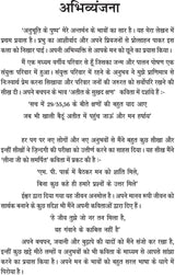 Anubhuti ke Pushp [Paperback] Usha Bhutani - Retail Maharaj