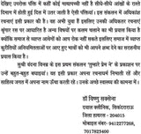 TUMHARE PREM NE [Paperback] Ms VANDANA VINAMRA - Retail Maharaj