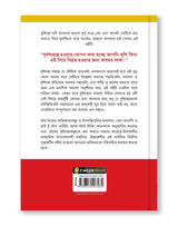 How to Stop Worrying and Start Living: Time-Tested Methods for Conquering Worry (Bengali) - Retail Maharaj