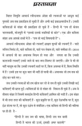 Hum toh bhai vishpaayee hain हम तो भाई विषपायी हैं - Retail Maharaj