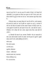khasua खसुआ - Retail Maharaj